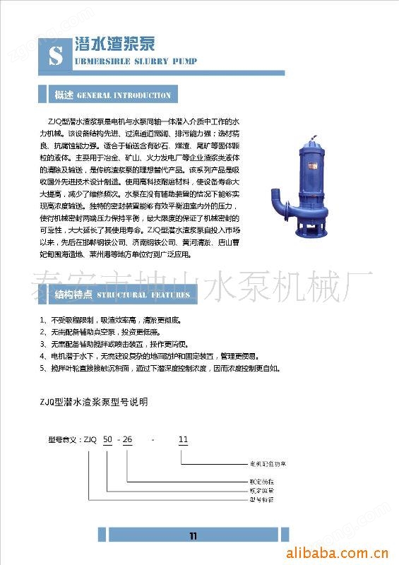 礦山開(kāi)采中的流體輸送衛(wèi)士 各類(lèi)潛水/礦用泵解析與應(yīng)用