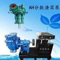 ZJ渣漿泵 礦山工業(yè)中的核心設(shè)備與供應(yīng)商指南