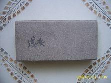 泉州華盛耐火材料批發(fā)供應(yīng)石棉制品,高溫膠泥,燒結(jié)景觀磚,陶瓷纖維模塊